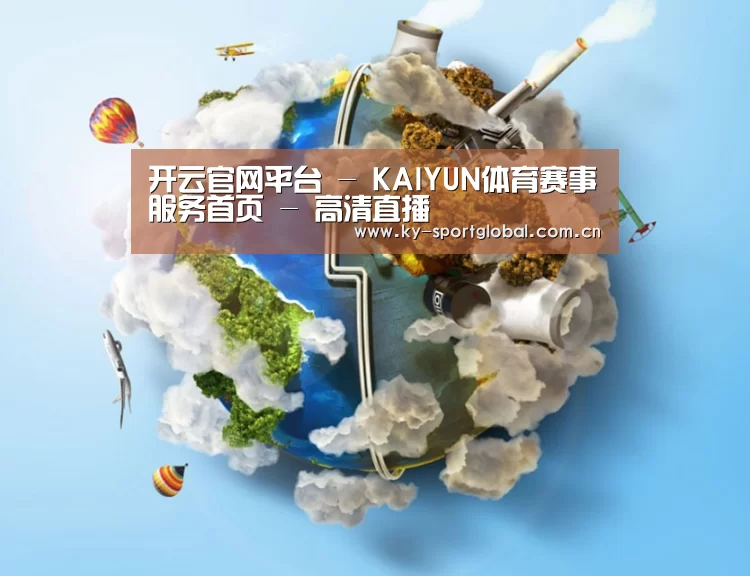 关于开云体育