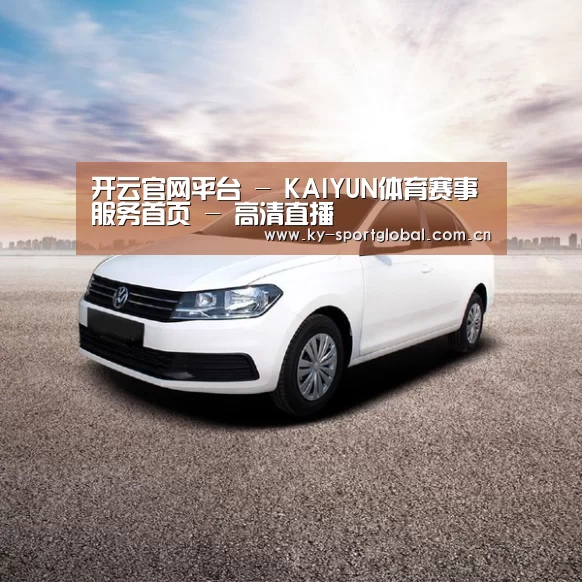 新能源汽车