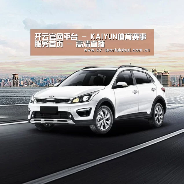 新能源汽车