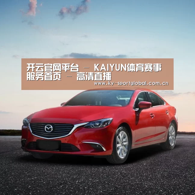 新能源汽车