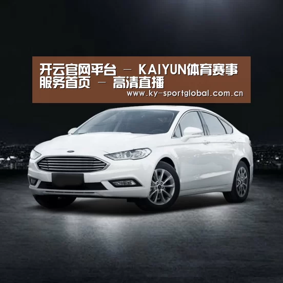 新能源汽车