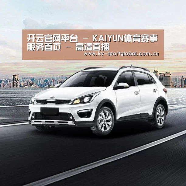 新能源汽车