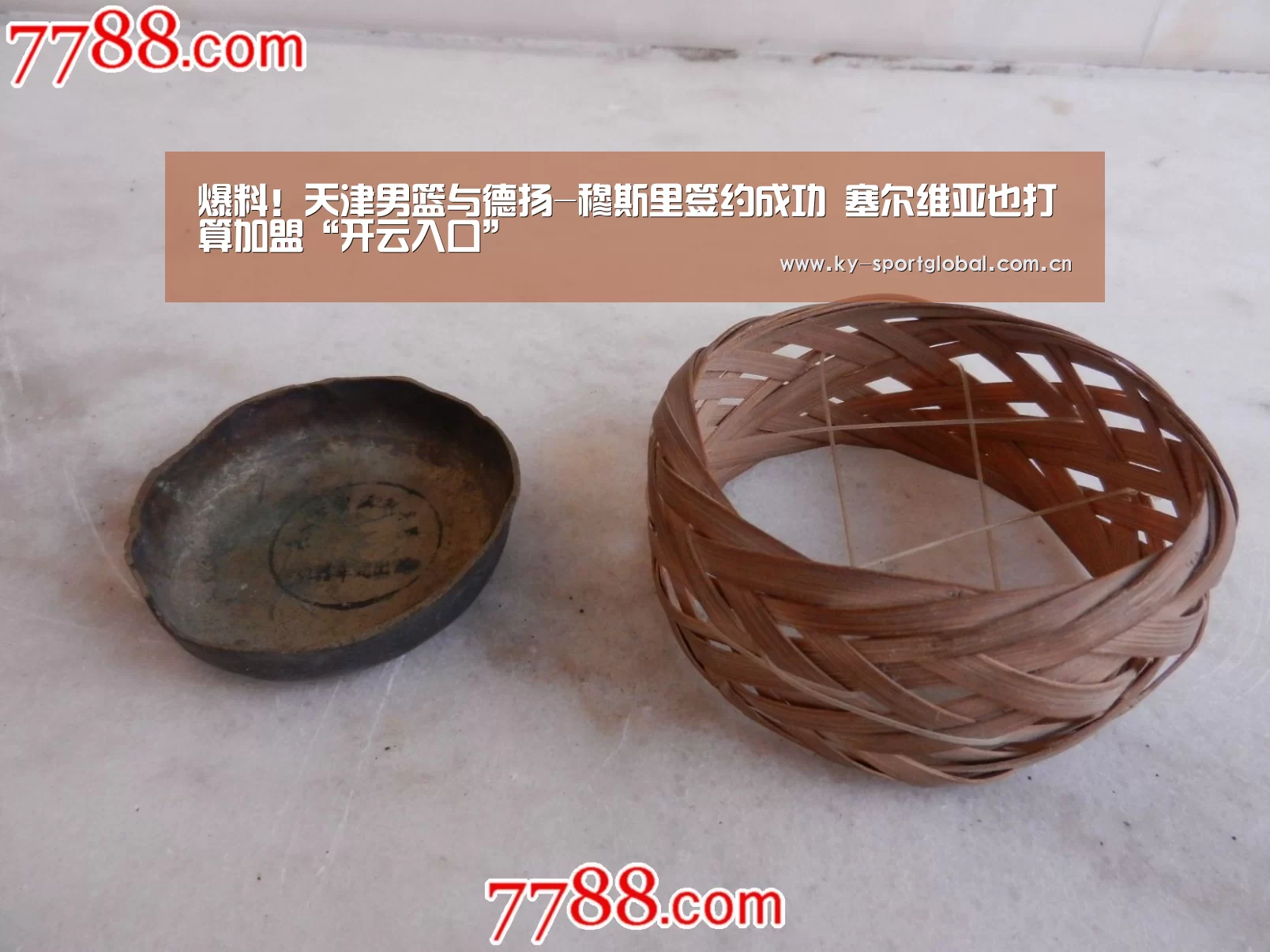 爆料!天津男篮与德扬-穆斯里签约成功 塞尔维亚也打算加盟“开云入口”(图2) 开云体育