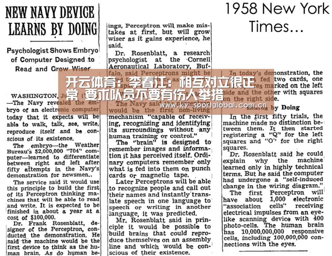 开云体育:李春江:相互对立很正常 要求队员不要有伤人举措(图1) 开云入口