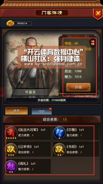 “开云体育数据中心”横山社区:强身健体展笑颜,增进友谊促和谐(图3) 开云体育数据中心