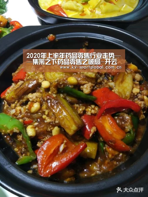 2020年上半年药品零售行业走势——集采之下药品零售之破局-开云入口(图4) KAIYUN官网