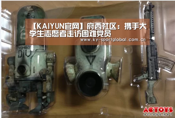 【KAIYUN官网】府西社区:携手大学生志愿者走访困难党员(图3) 开云体育