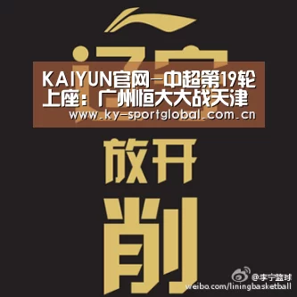 开云体育数据中心