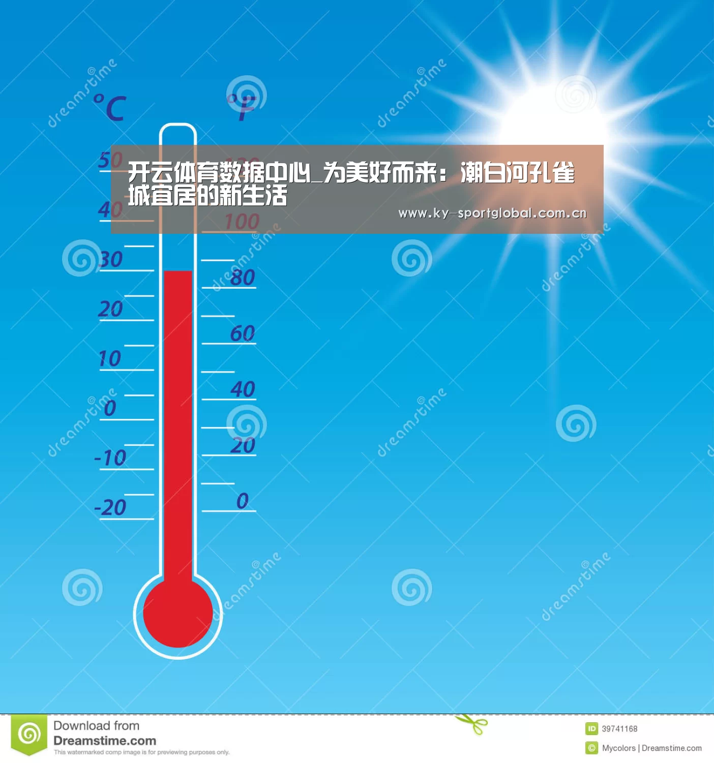 开云体育数据中心