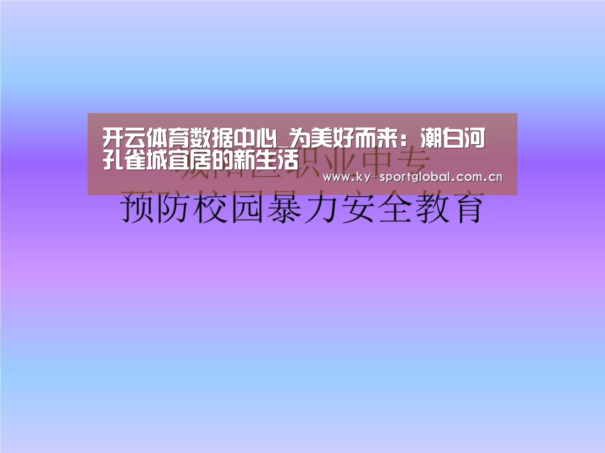 KAIYUN官网