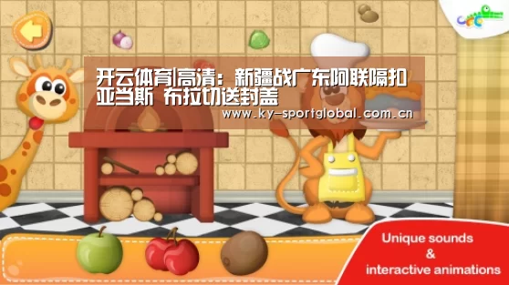 开云体育|高清:新疆战广东阿联隔扣亚当斯 布拉切送封盖(图4) 开云入口