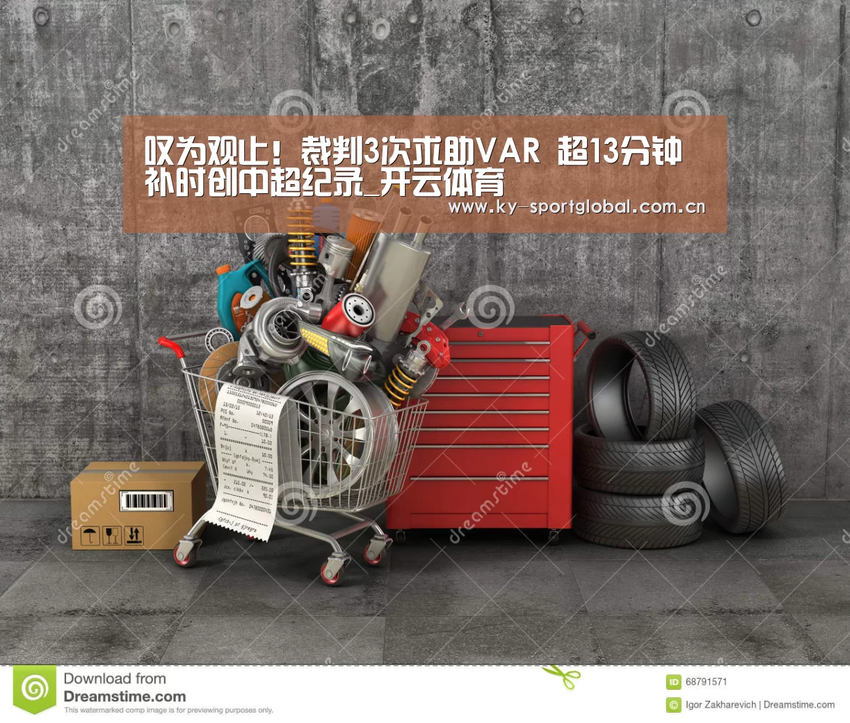 叹为观止!裁判3次求助VAR 超13分钟补时创中超纪录_开云体育(图1) KAIYUN官网